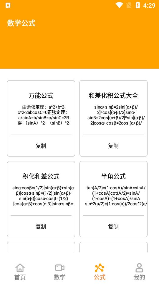 数学思维训练app1.0.2 最新版 v3.2.3