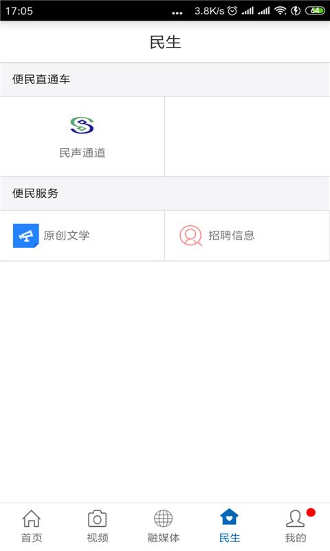 广丰融媒app手机最新版2.0.6 安卓版