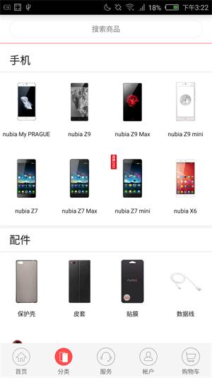 nubia努比亚商城