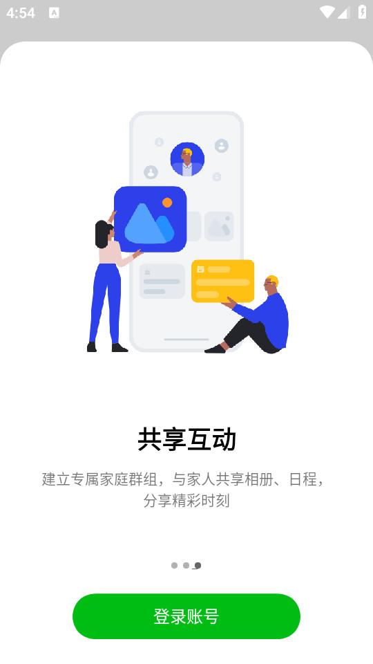 oppo家庭空间安卓版14.2.3 官方版 v4.1.3