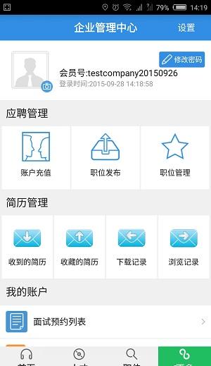 虞舜人才网最新版