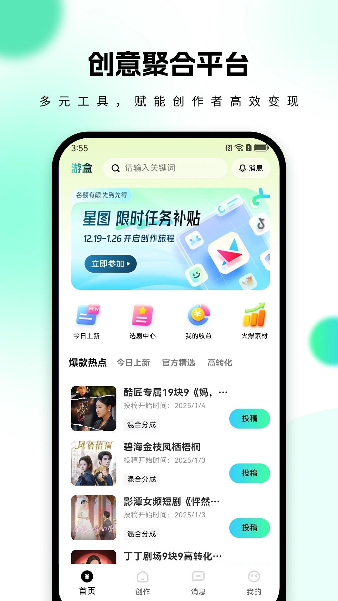 游盒 v5.3.4