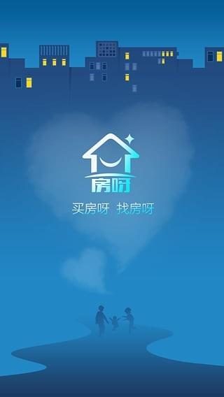 房呀