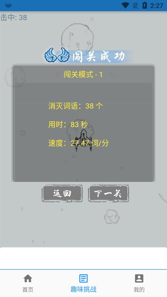 只语打字训练软件1.7.5 最新版 v6.2.1