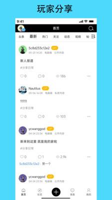 潮汐社区