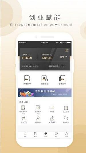 奇麟鲜品商家
