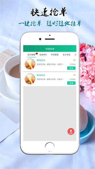 嘀咚点到师傅端APP