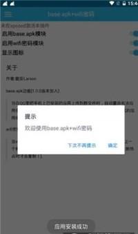 baseapk1软件