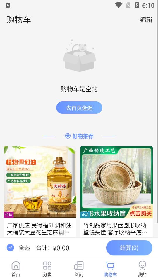 当乐当app客户端1.2.3 安卓最新版 v3.3.2