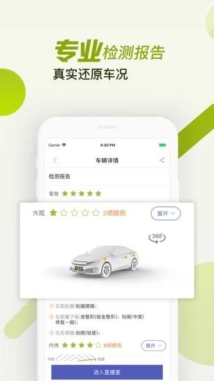 汽车街二手车拍卖