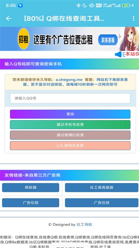 许久社区重置版v1.8 最新版