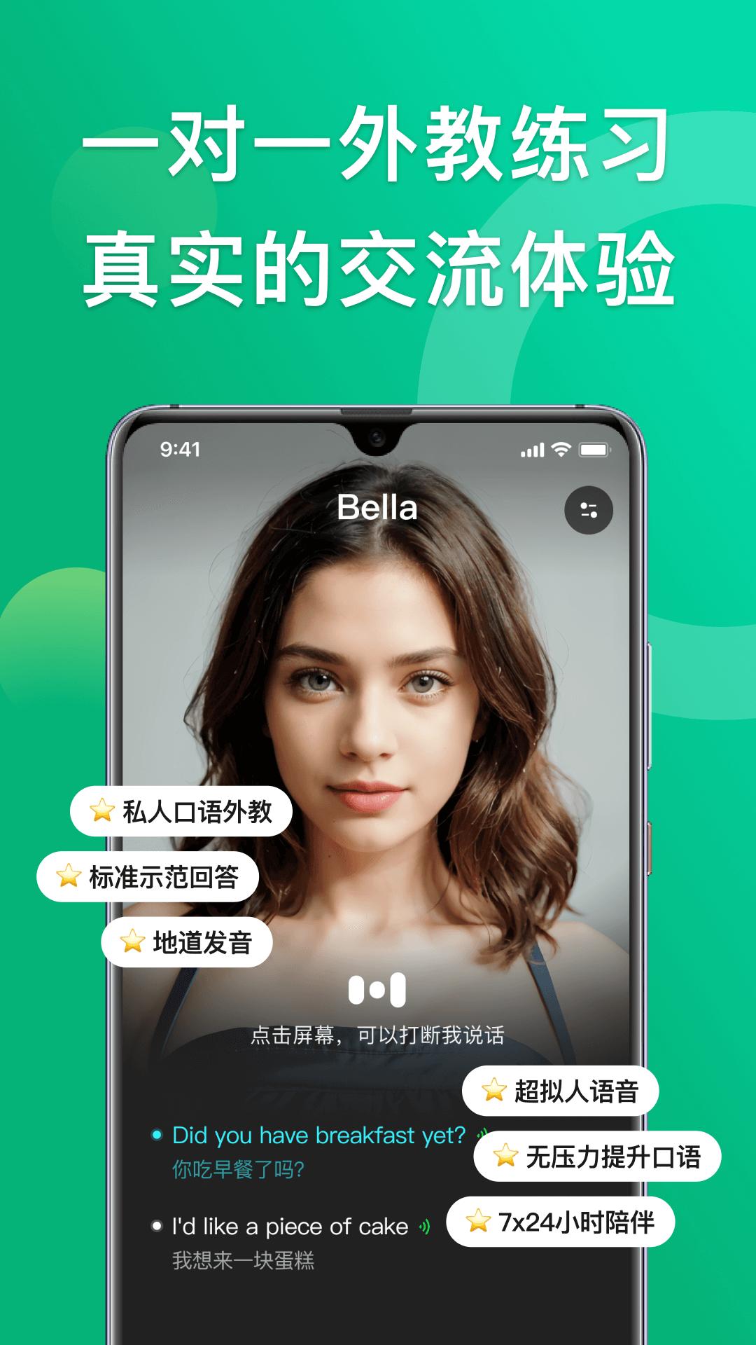 狐说英语学习 v4.2.1