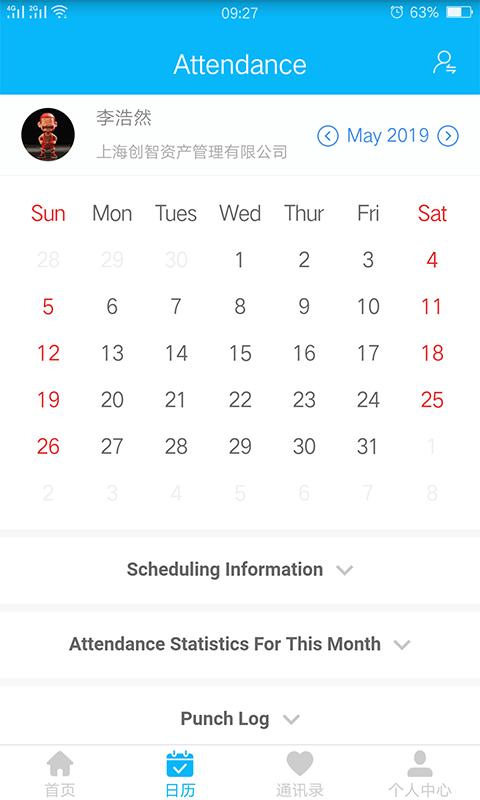 事业窗安卓版2.3.8 安卓最新版 v5.0.3