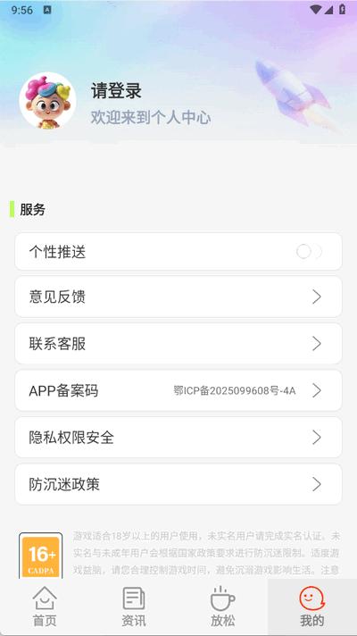 光芒游戏助手8.5.2 最新版 v4.4.4