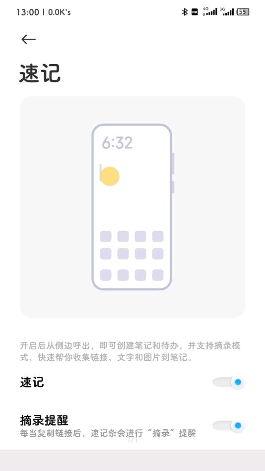 小米笔记APP