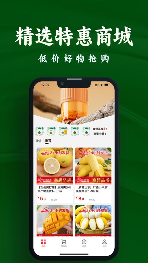 任客来app1.58手机版 v4.2.3