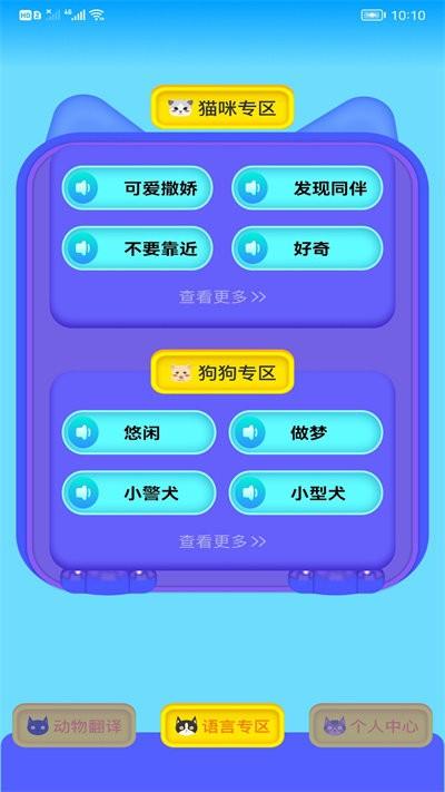 heypet助手