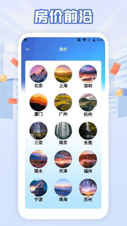 还贷计算器最新版