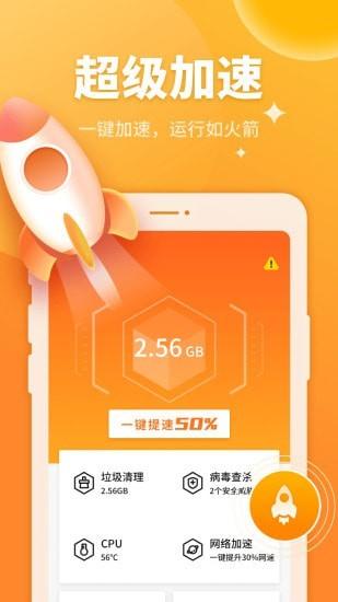 金刚超速保卫者