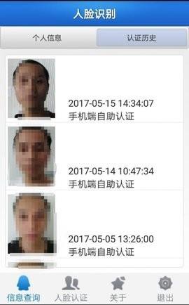 人脸自助认证(人脸识别图片眨眼生成器)