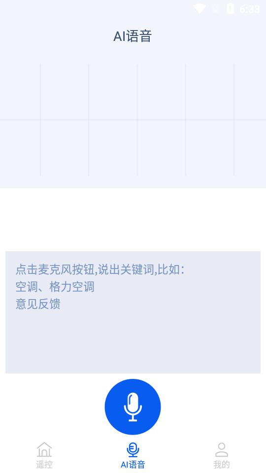 智能电视遥控器app免费纯净版v1.5.7 安卓解锁版 v5.0.1