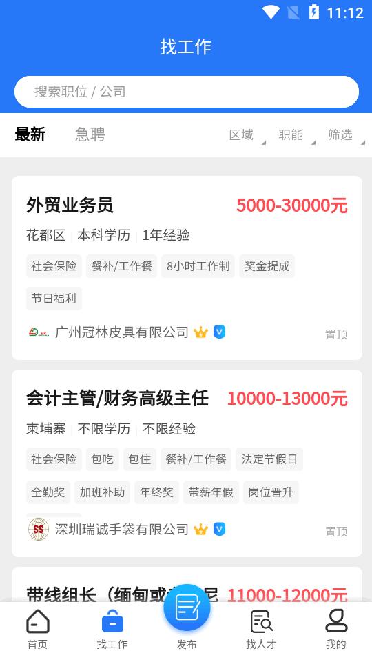 皮革人才网app官方版v1.0.6 安卓手机版 v4.1.4