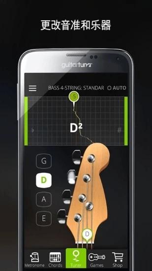 吉他调音器app