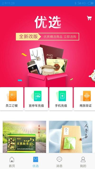 启明星辰隐查查