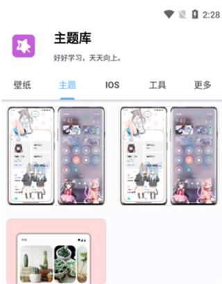 vivo变苹果系统