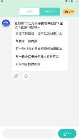 AI个性签名