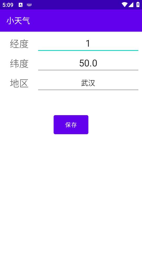 小天气app桌面小组件3.10 手机版 v4.3.2