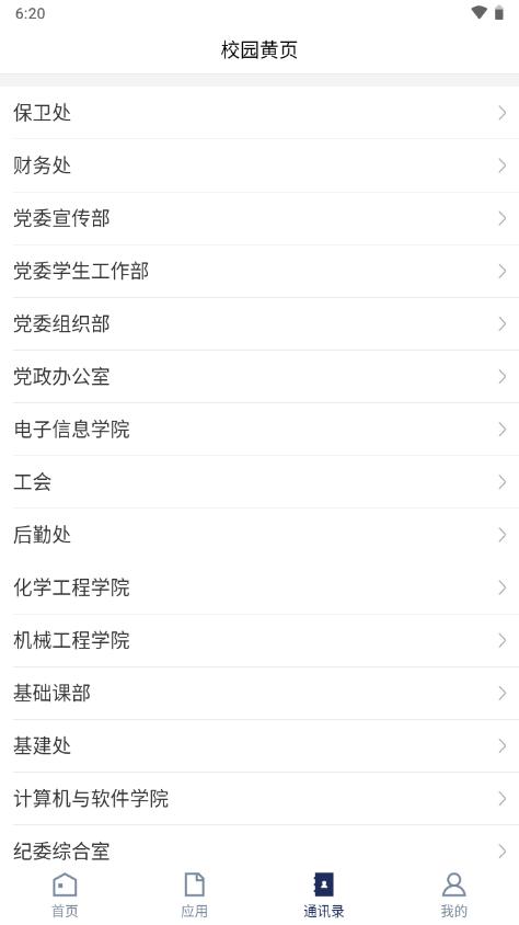 陕西国防工业职业技术学院官方版(智慧陕国职)SXGF_3.2.0 安卓手机版 v3.4.4