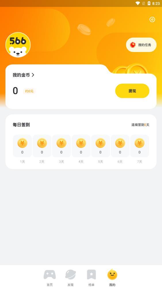 566游戏最新版本