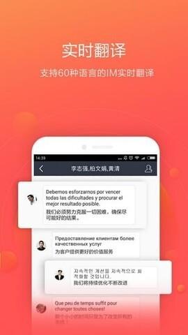 welink红色版安卓 v3.2.3