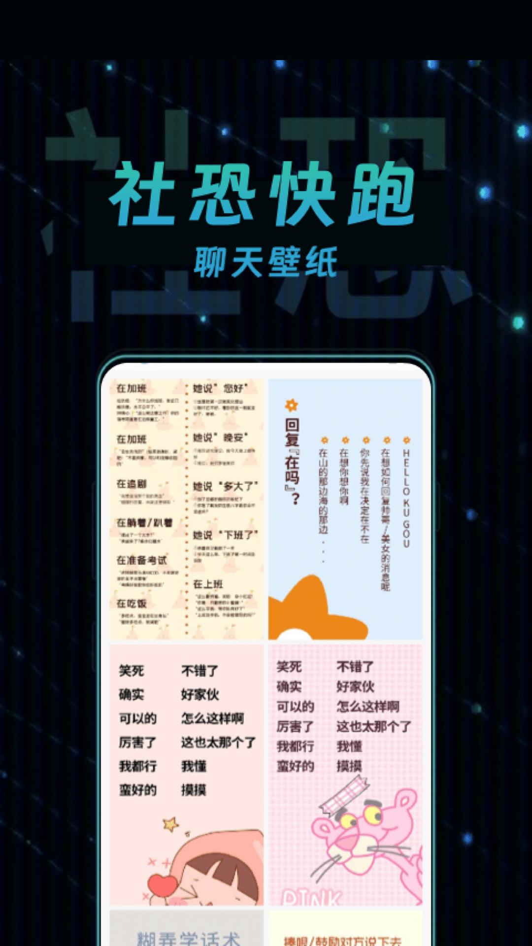 社恐快跑极速版安卓版1.1.8 手机版 v3.4.4