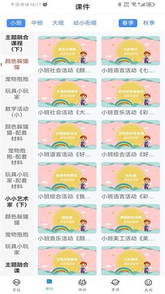 咪笑教育