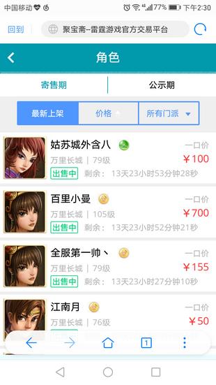 聚宝斋APP2.0.5 安卓手机版 v3.5.2