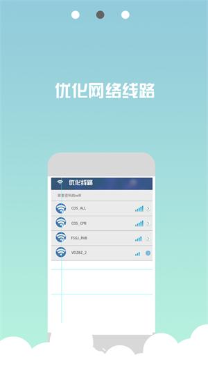 WIFI信号稳定器