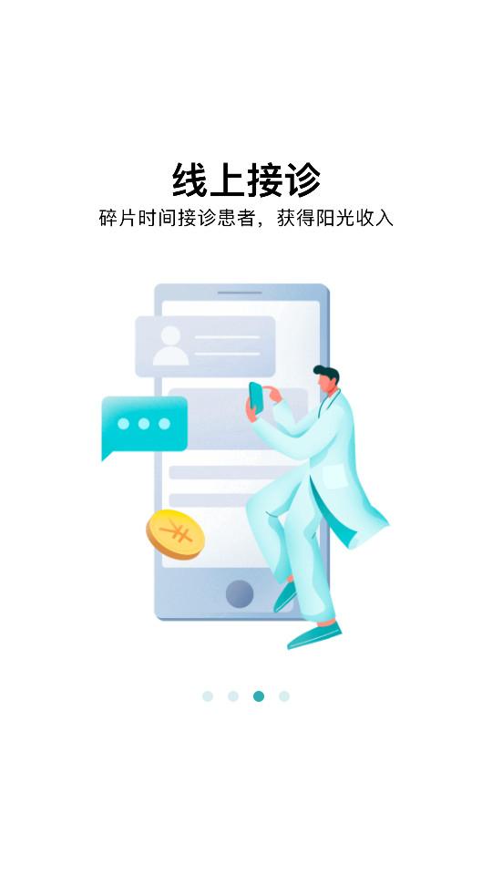 百度健康医生版最新客户端12.5.1 官方版 v4.3.2