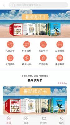 爸妈搜云课堂