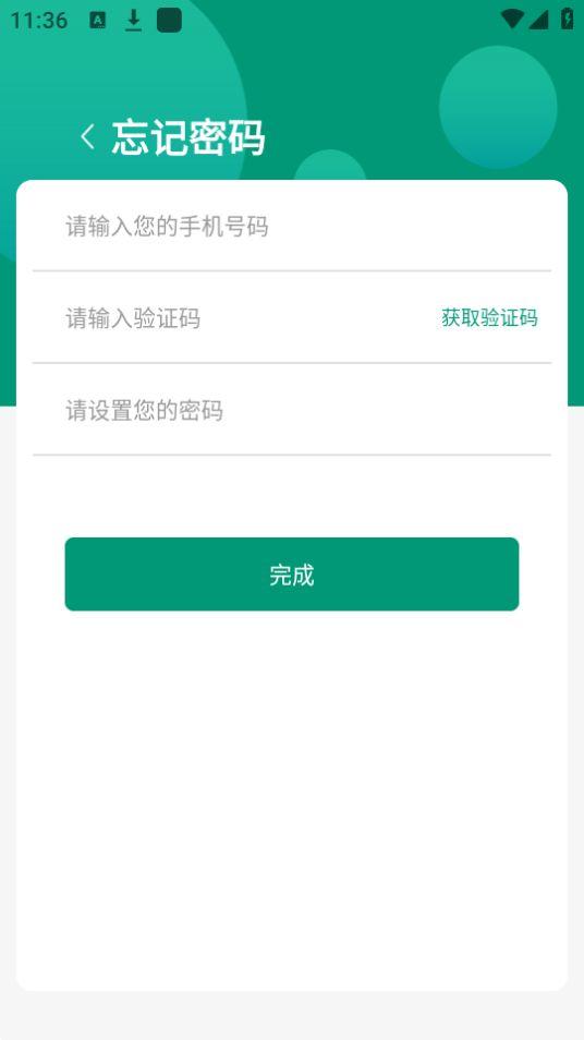 聚回宝在生资源回收APP安卓官方版1.0.12最新版 v3.0.2
