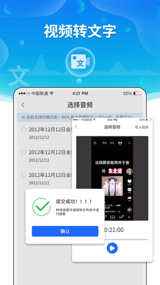 实时语音转文字助手3.2.2 手机最新版 v3.3.3