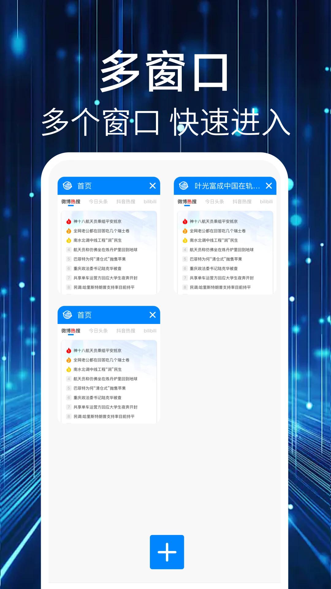 QU浏览器 v4.4.3