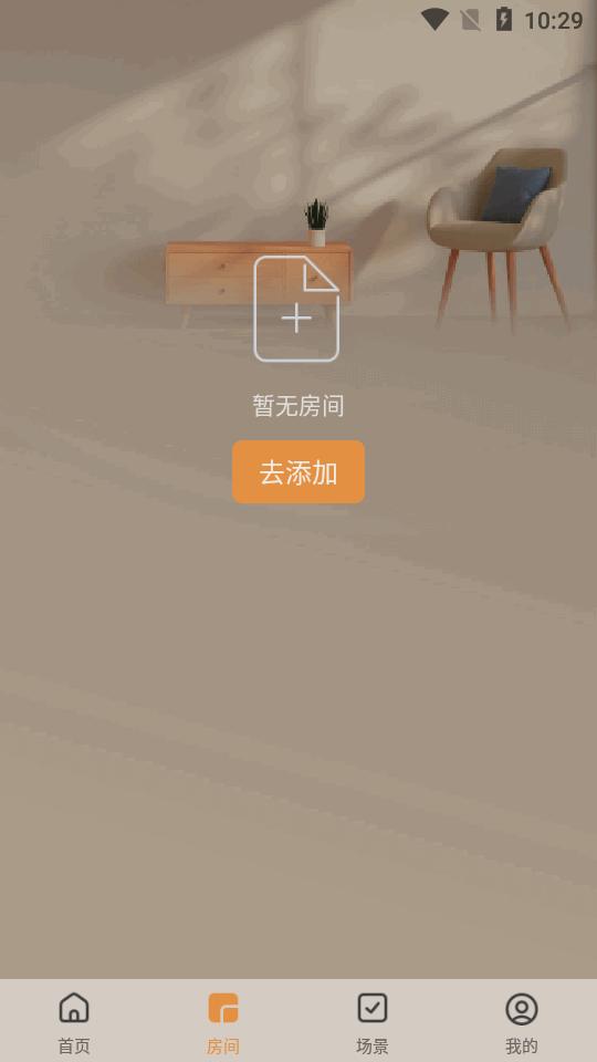 佛山照明FSL智控app官方版v1.0.0 安卓手机版 v6.3.1