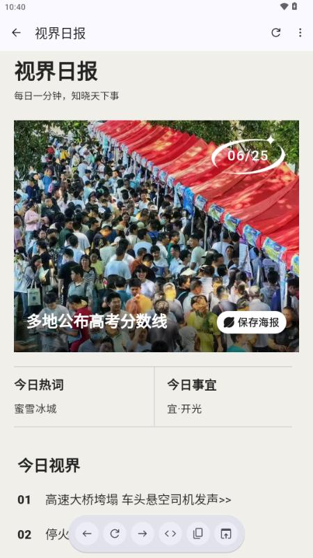 黑洞工具箱v1.0.0 手机版 v4.3.2