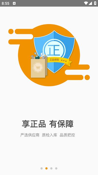 工品一号app2.0.3.001 安卓版 v3.5.2