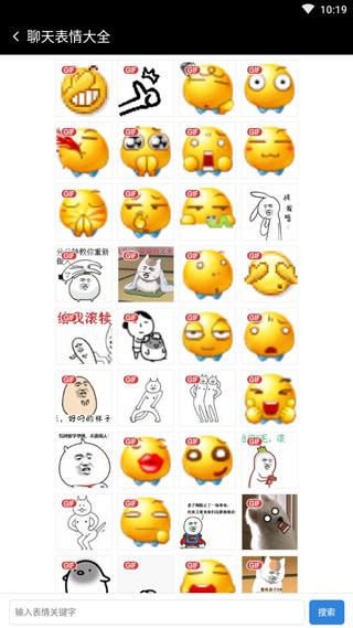 微信伴侣