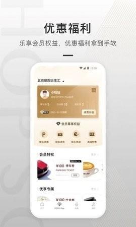 合生通商户端