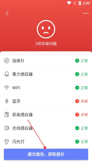 机大侠助手安装包