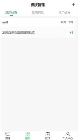 潇湘医生